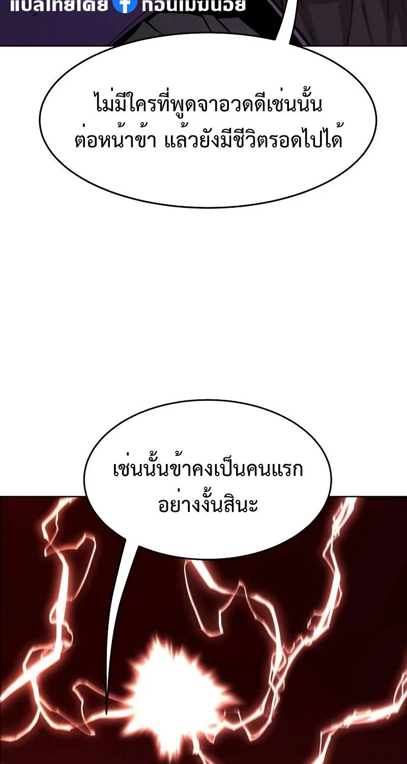 Absolute Sword Sense - หน้า 23