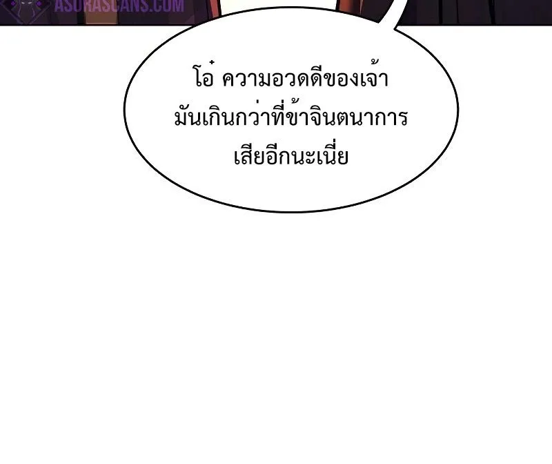 Absolute Sword Sense - หน้า 25