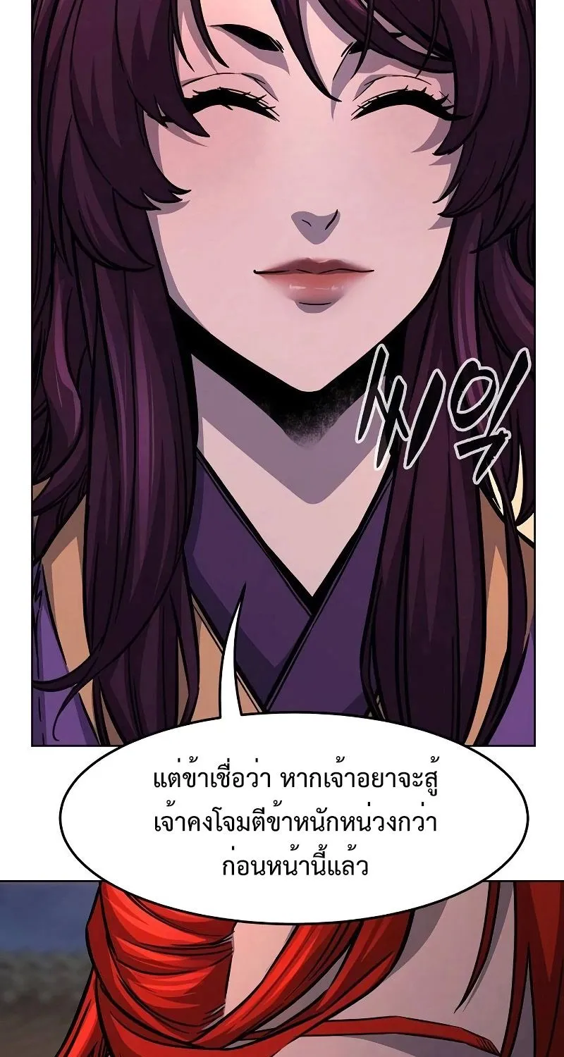 Absolute Sword Sense - หน้า 28