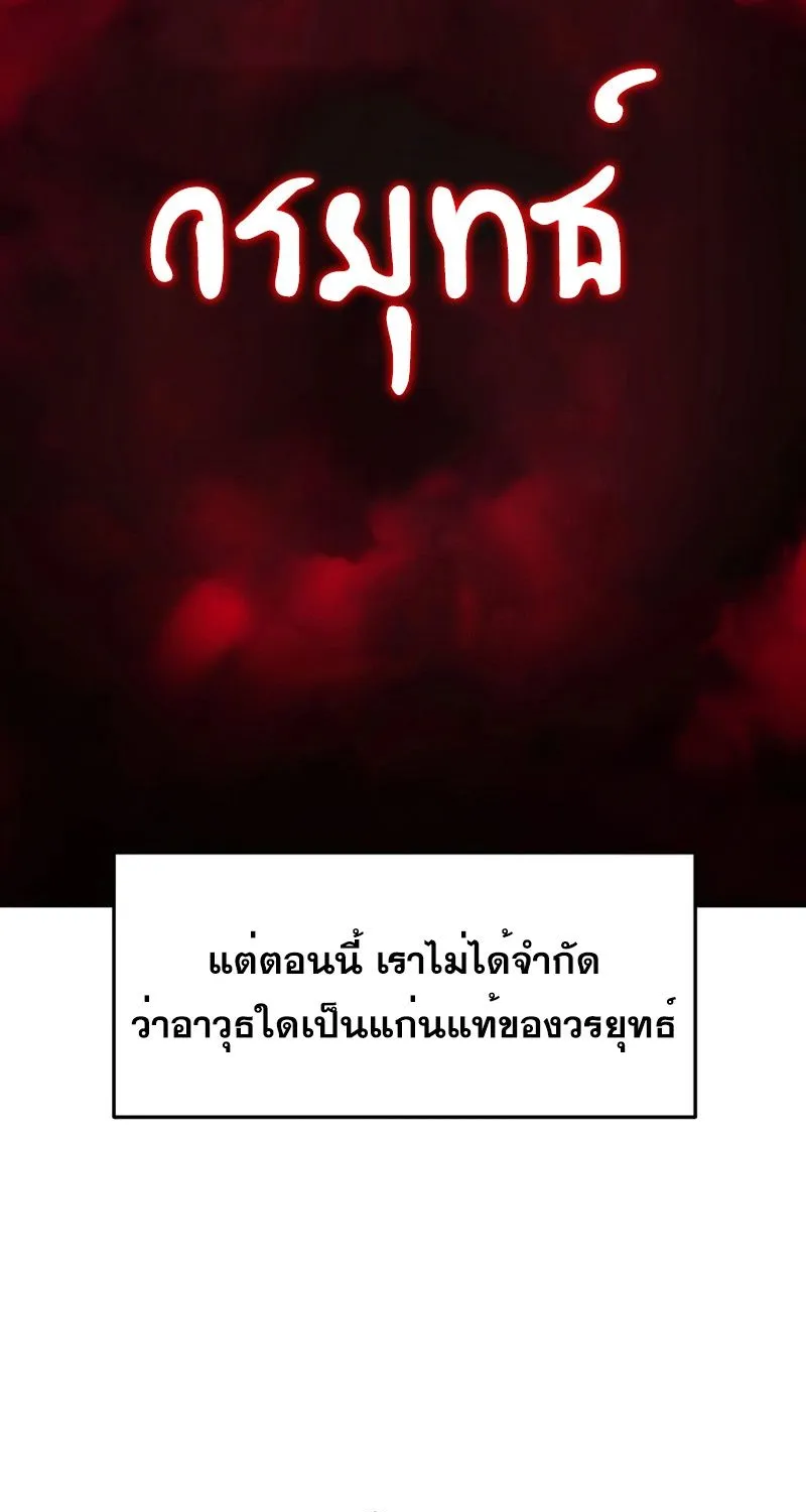 Absolute Sword Sense - หน้า 9