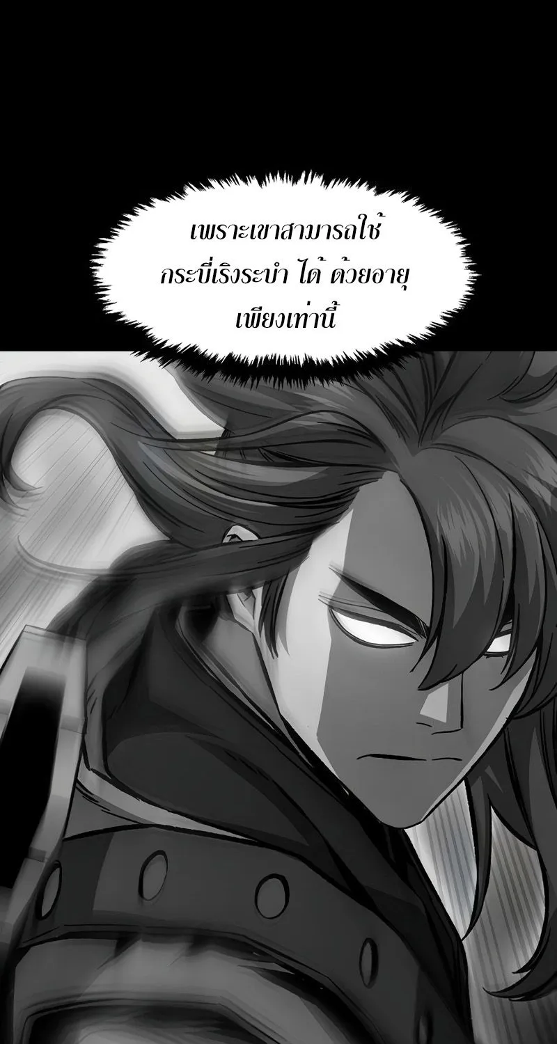 Absolute Sword Sense - หน้า 14