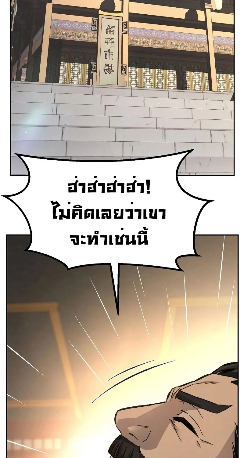 Absolute Sword Sense - หน้า 14