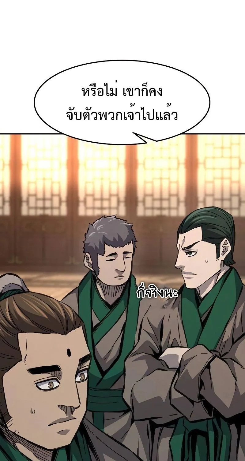 Absolute Sword Sense - หน้า 20