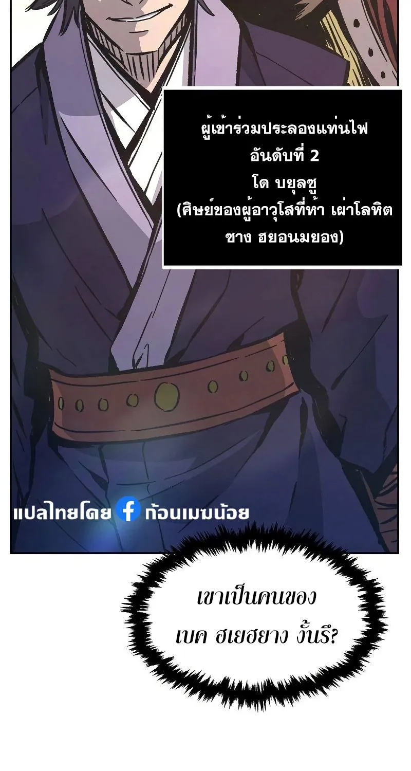 Absolute Sword Sense - หน้า 56