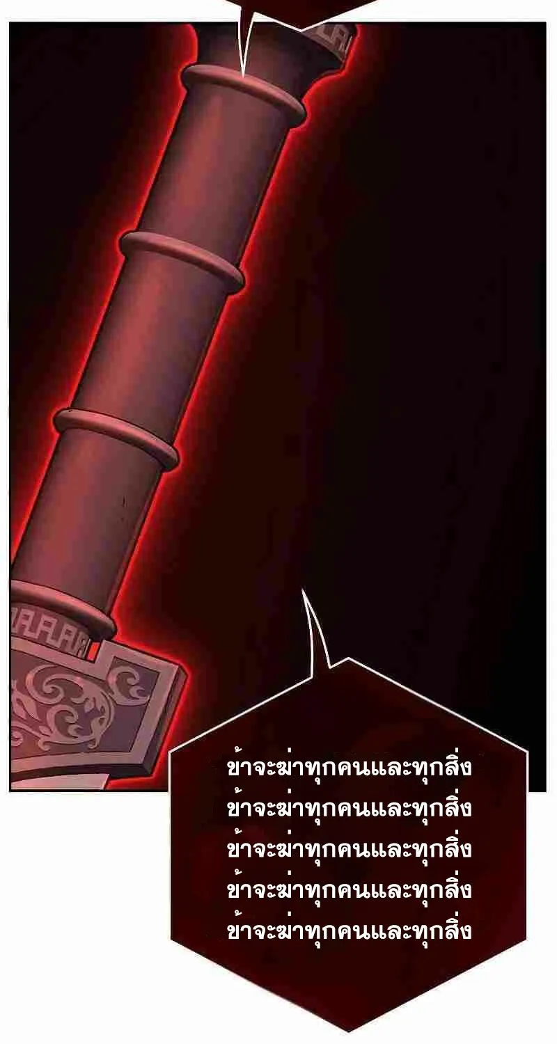 Absolute Sword Sense - หน้า 104