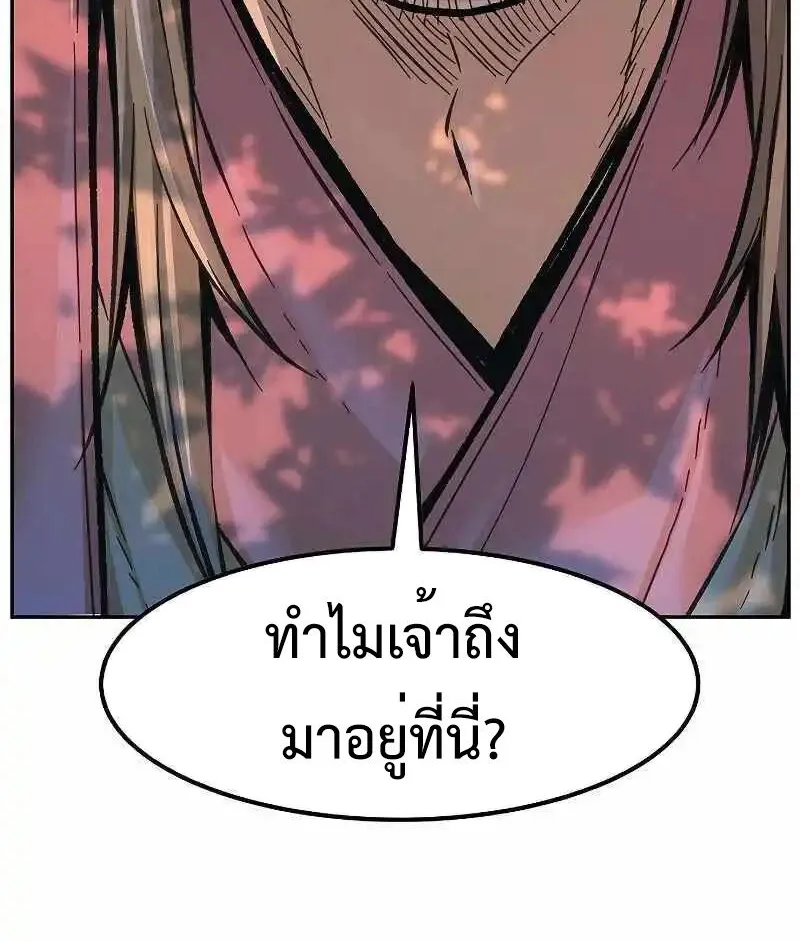 Absolute Sword Sense - หน้า 116