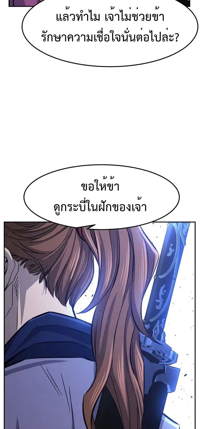 Absolute Sword Sense - หน้า 18