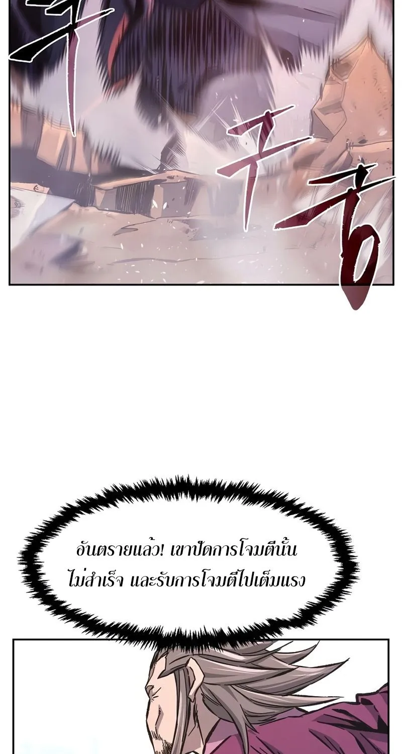 Absolute Sword Sense - หน้า 21