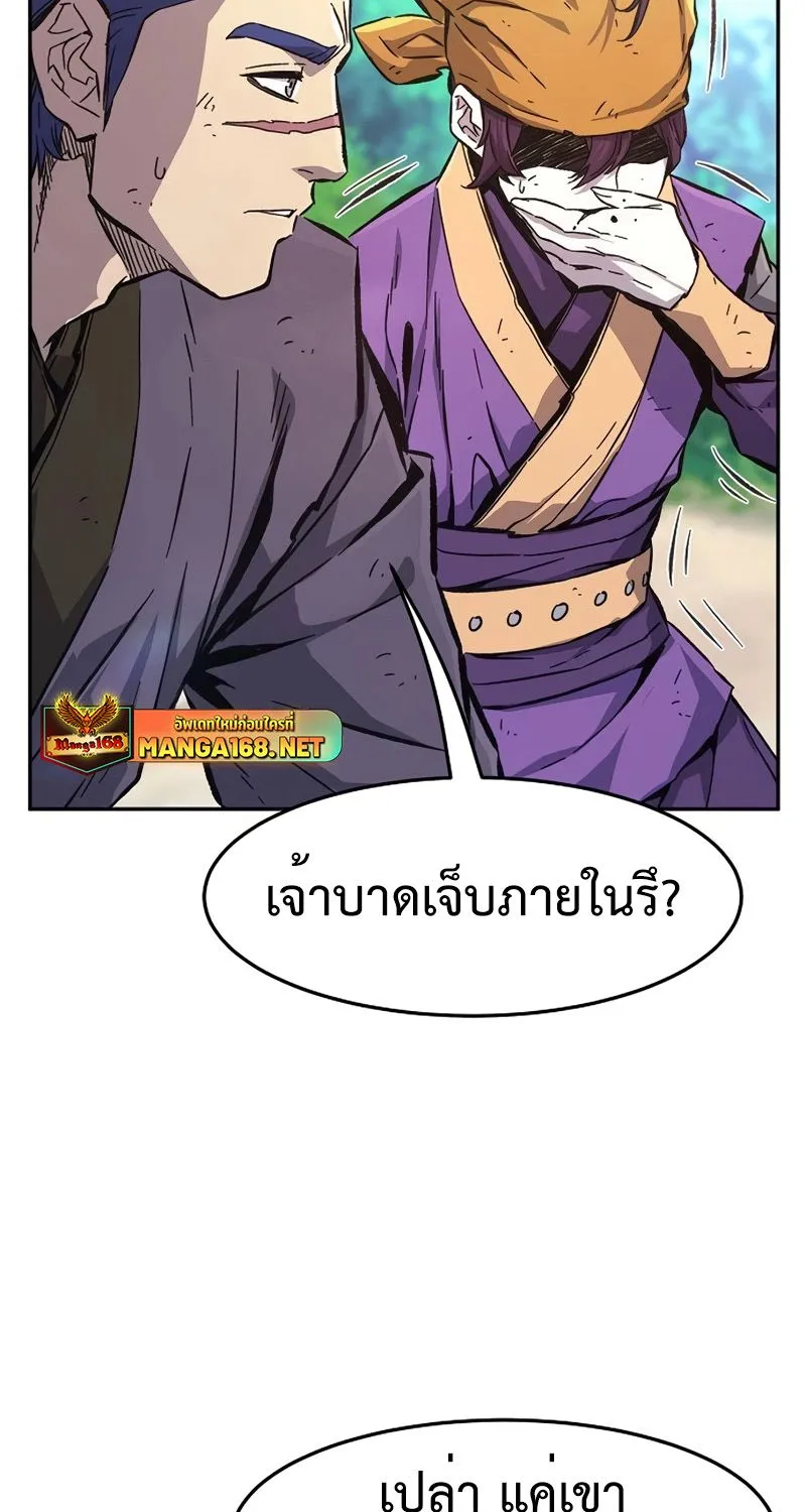 Absolute Sword Sense - หน้า 2