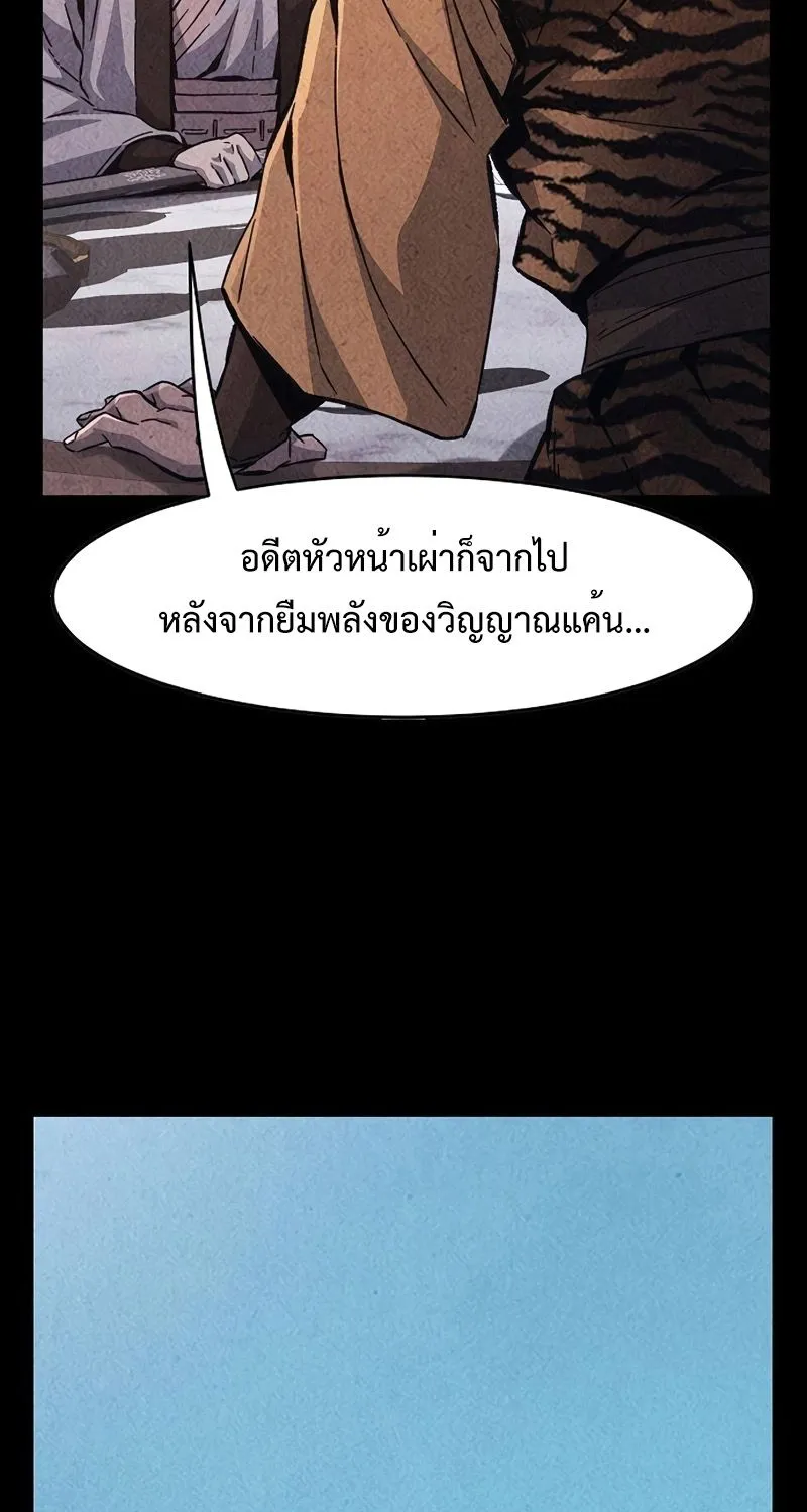 Absolute Sword Sense - หน้า 21