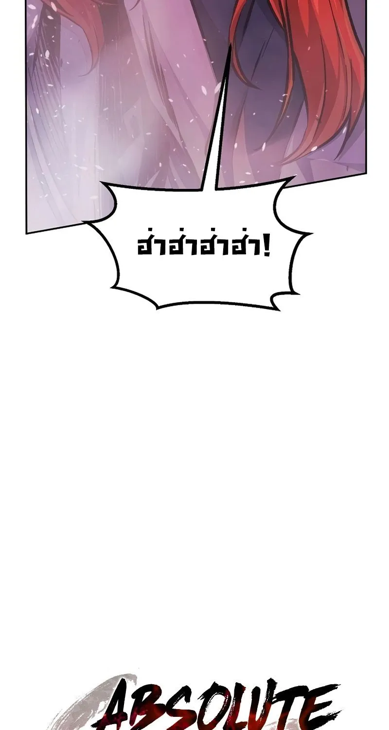 Absolute Sword Sense - หน้า 26