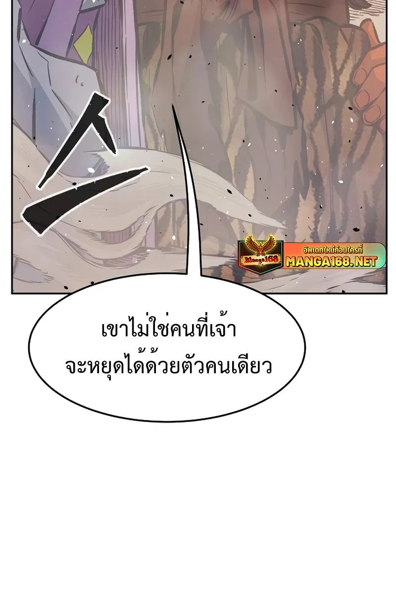 Absolute Sword Sense - หน้า 57