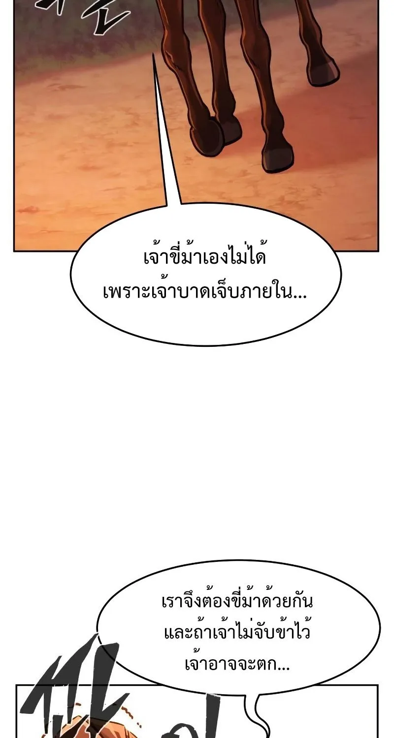 Absolute Sword Sense - หน้า 16