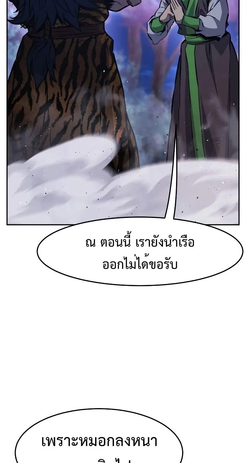 Absolute Sword Sense - หน้า 24