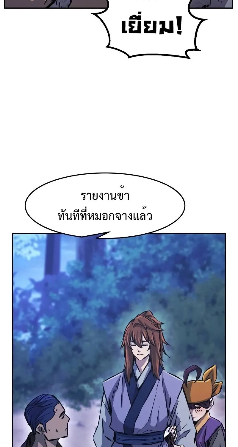 Absolute Sword Sense - หน้า 31