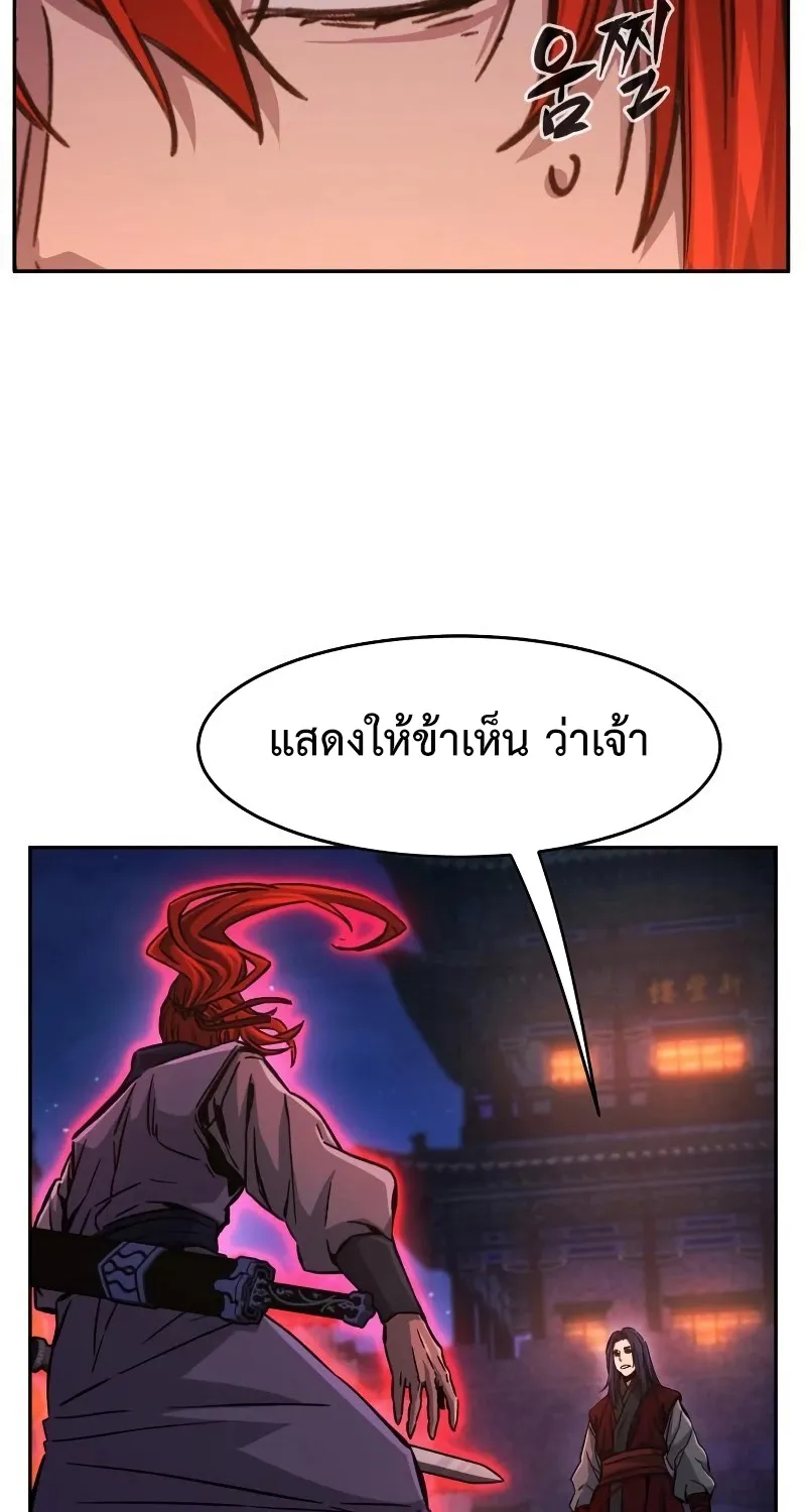 Absolute Sword Sense - หน้า 21