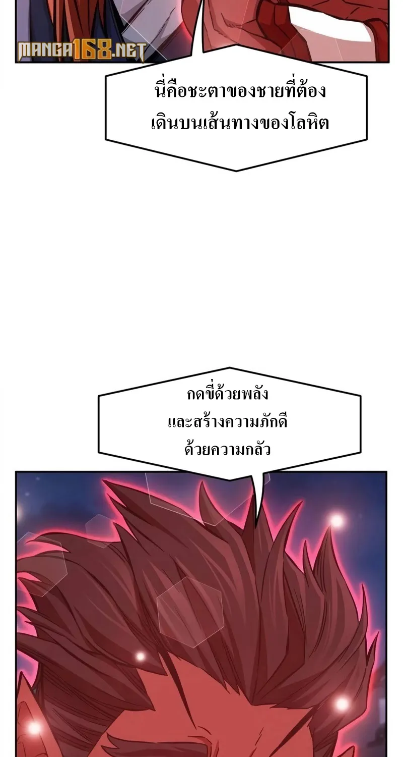 Absolute Sword Sense - หน้า 26