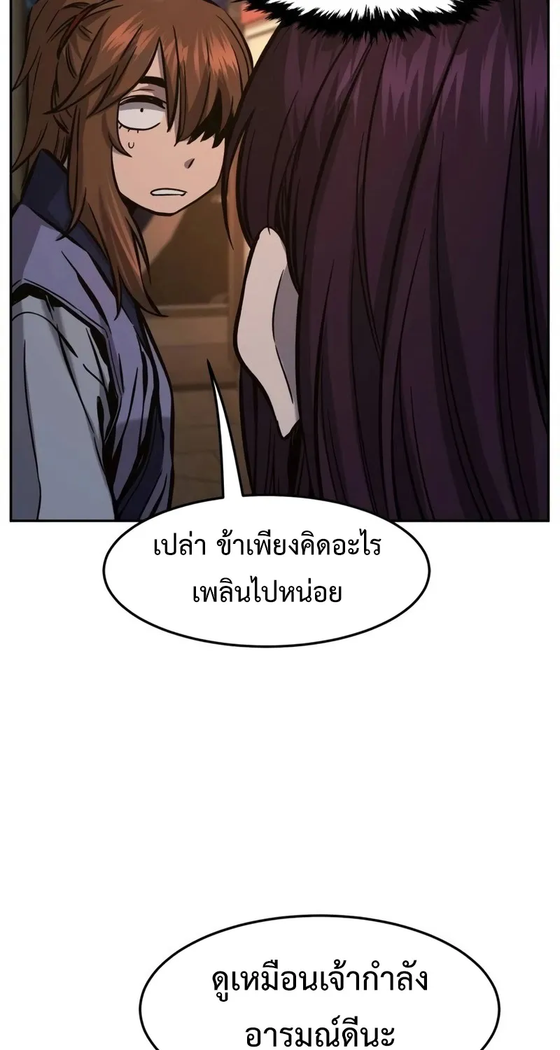 Absolute Sword Sense - หน้า 17