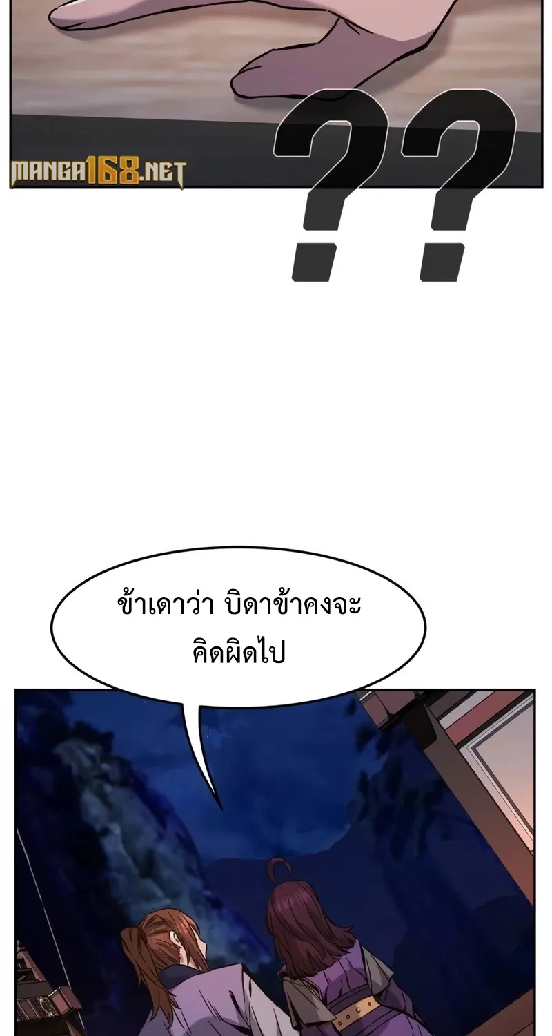 Absolute Sword Sense - หน้า 28