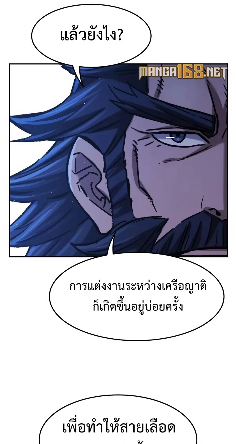 Absolute Sword Sense - หน้า 2