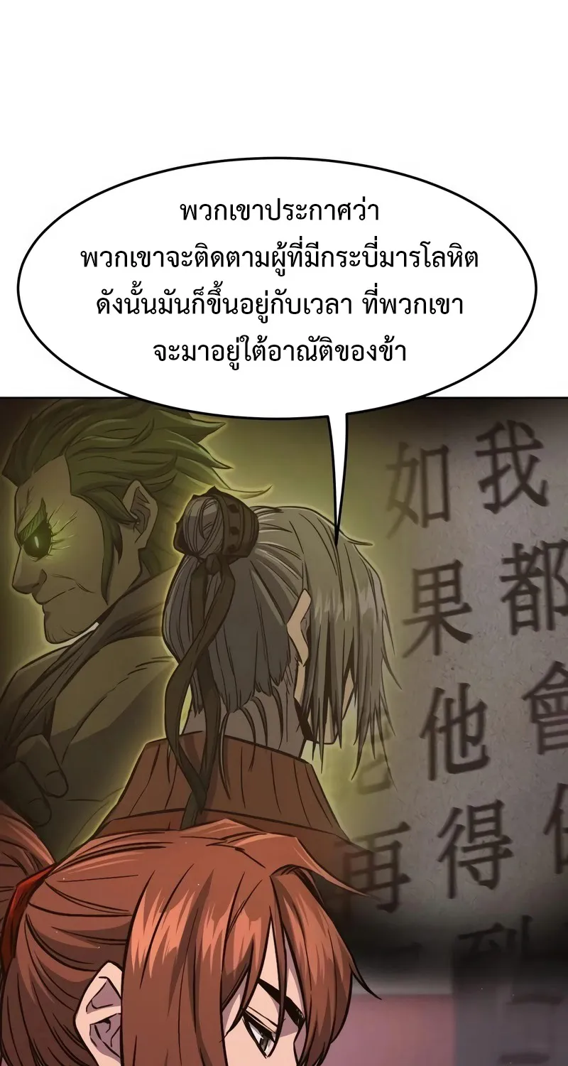 Absolute Sword Sense - หน้า 29