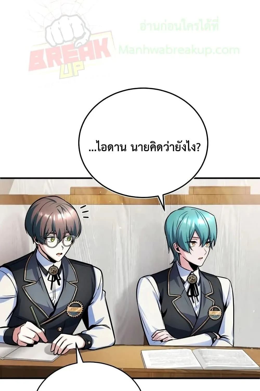 Academy’s Undercover Professor - หน้า 13