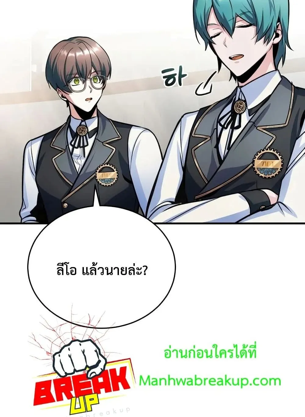 Academy’s Undercover Professor - หน้า 15