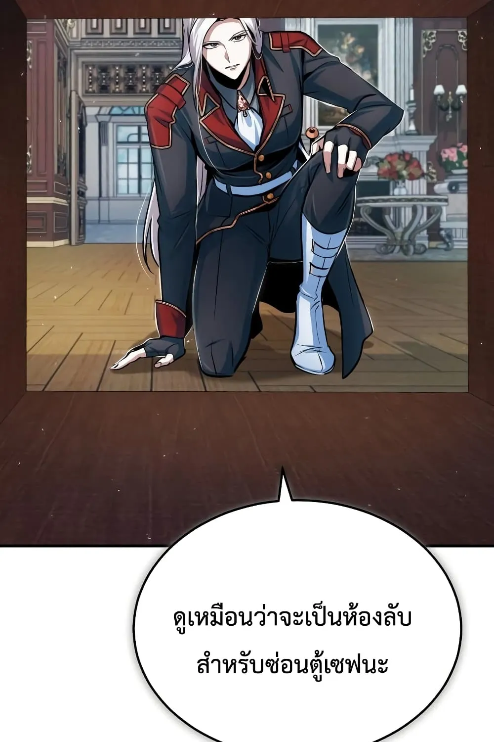 Academy’s Undercover Professor - หน้า 100