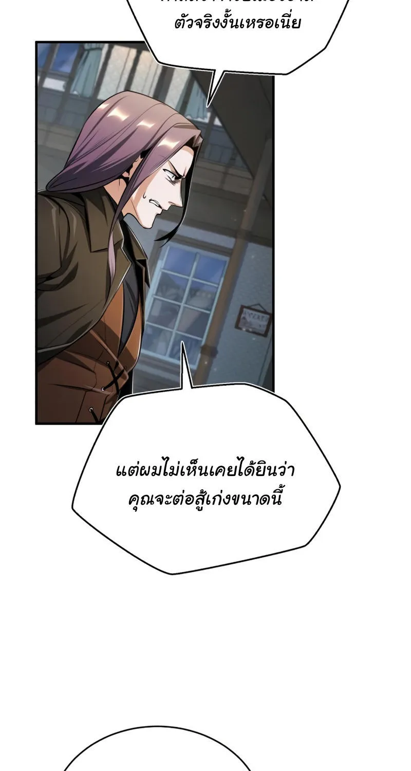 Academy’s Undercover Professor - หน้า 35