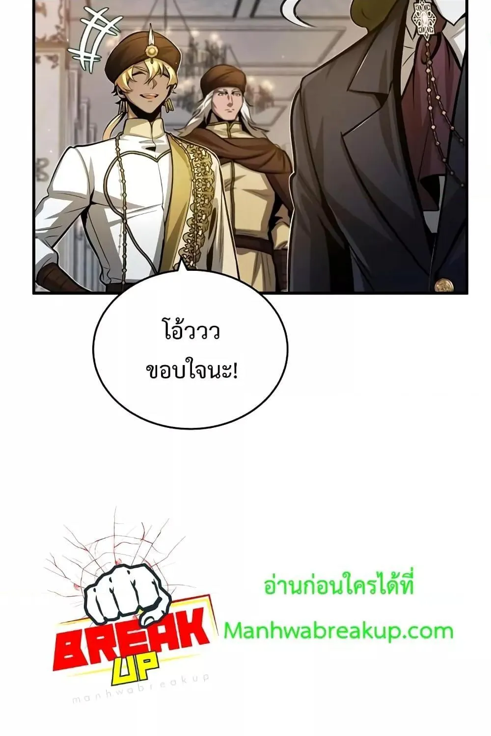 Academy’s Undercover Professor - หน้า 100