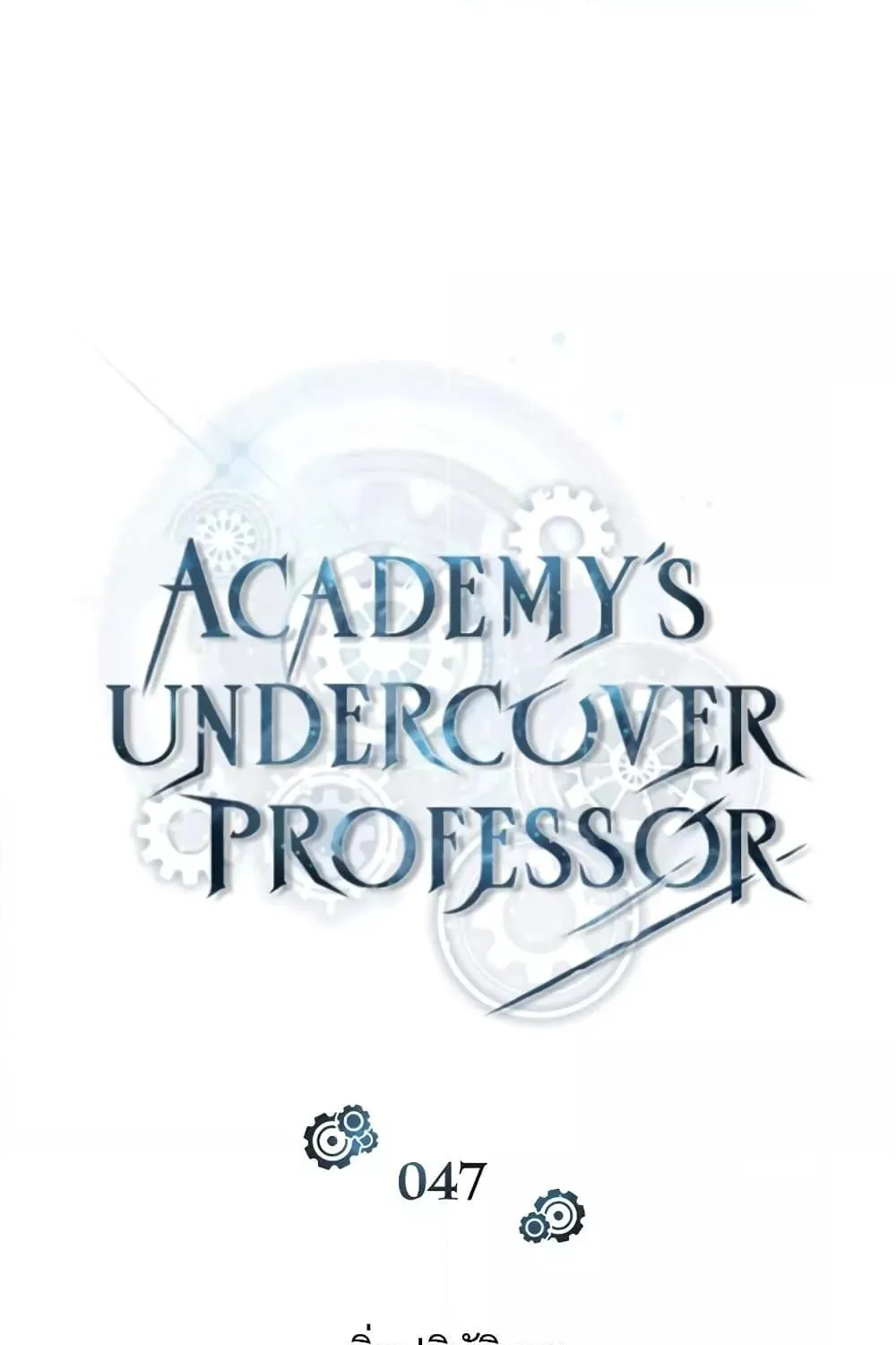 Academy’s Undercover Professor - หน้า 38