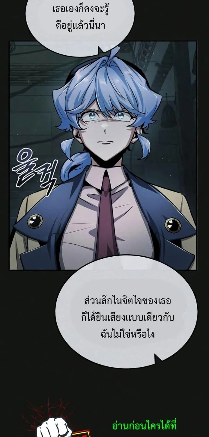 Academy’s Undercover Professor - หน้า 9