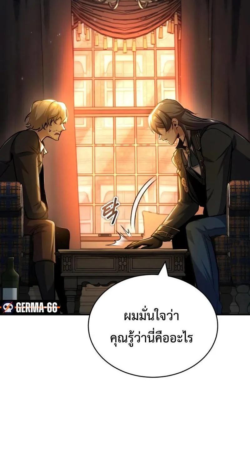 Academy’s Undercover Professor - หน้า 18