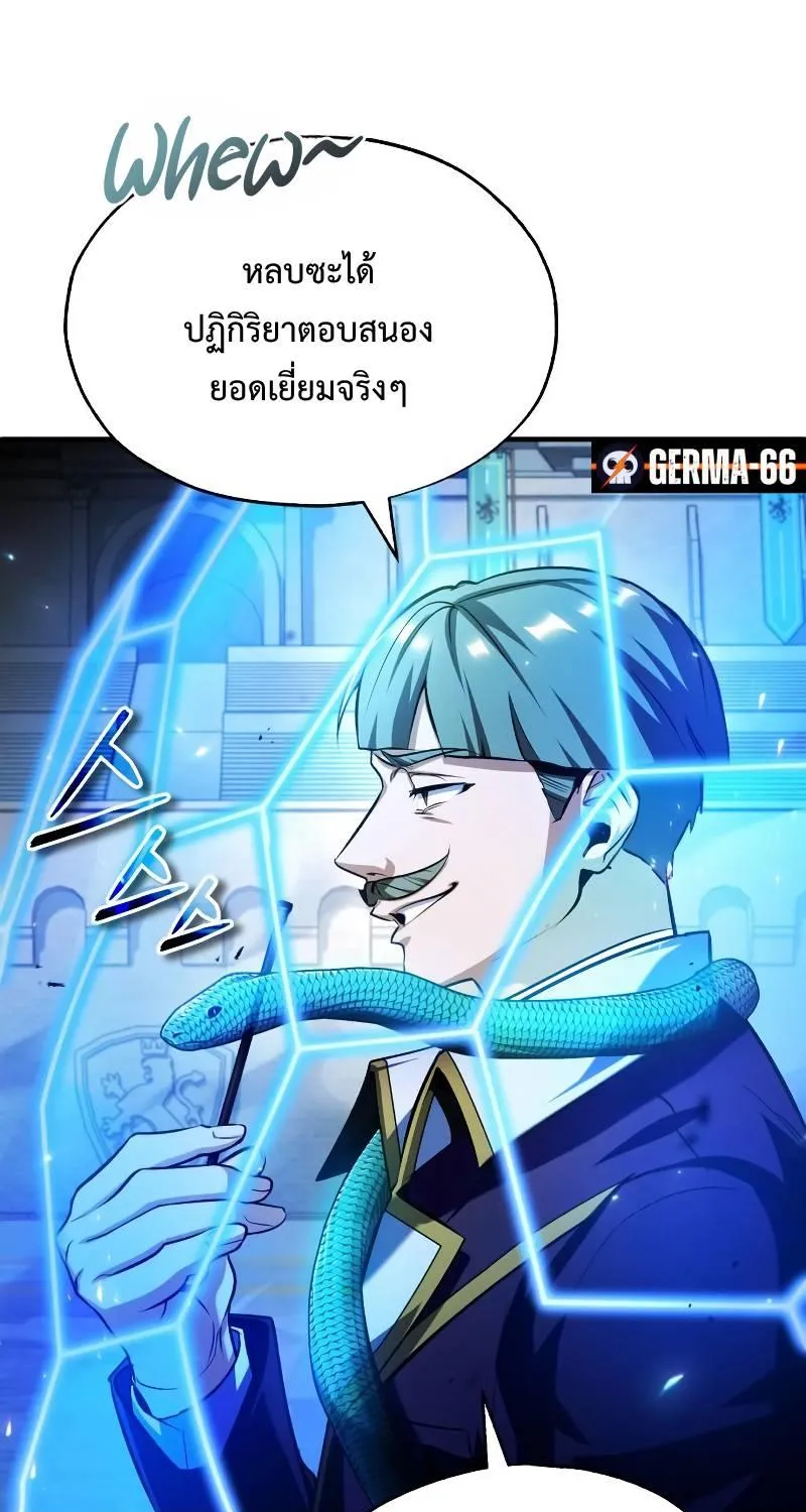 Academy’s Undercover Professor - หน้า 91