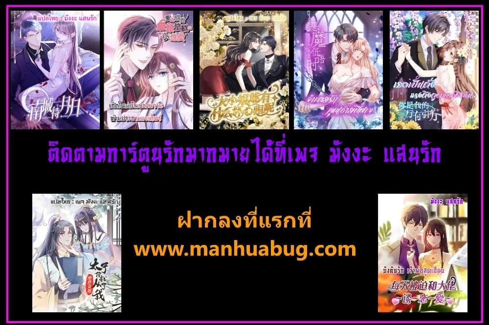 Accidental Love – บังเอิญรักไม่รู้ตัว - หน้า 101