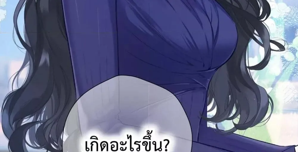 Accidental Love – บังเอิญรักไม่รู้ตัว - หน้า 24