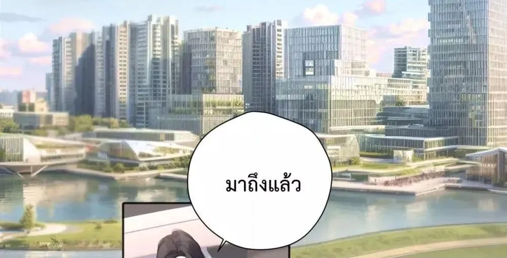 Accidental Love – บังเอิญรักไม่รู้ตัว - หน้า 70