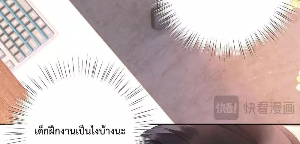 Accidental Love – บังเอิญรักไม่รู้ตัว - หน้า 46