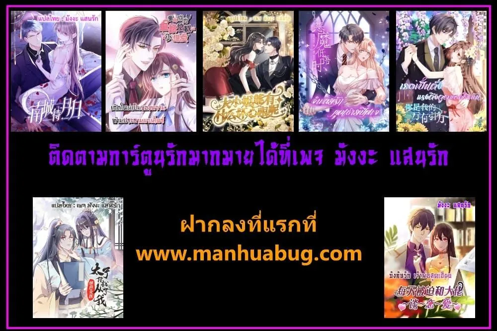 Accidental Love – บังเอิญรักไม่รู้ตัว - หน้า 61