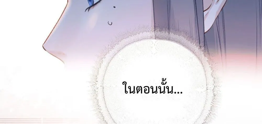 Accidental Love – บังเอิญรักไม่รู้ตัว - หน้า 76