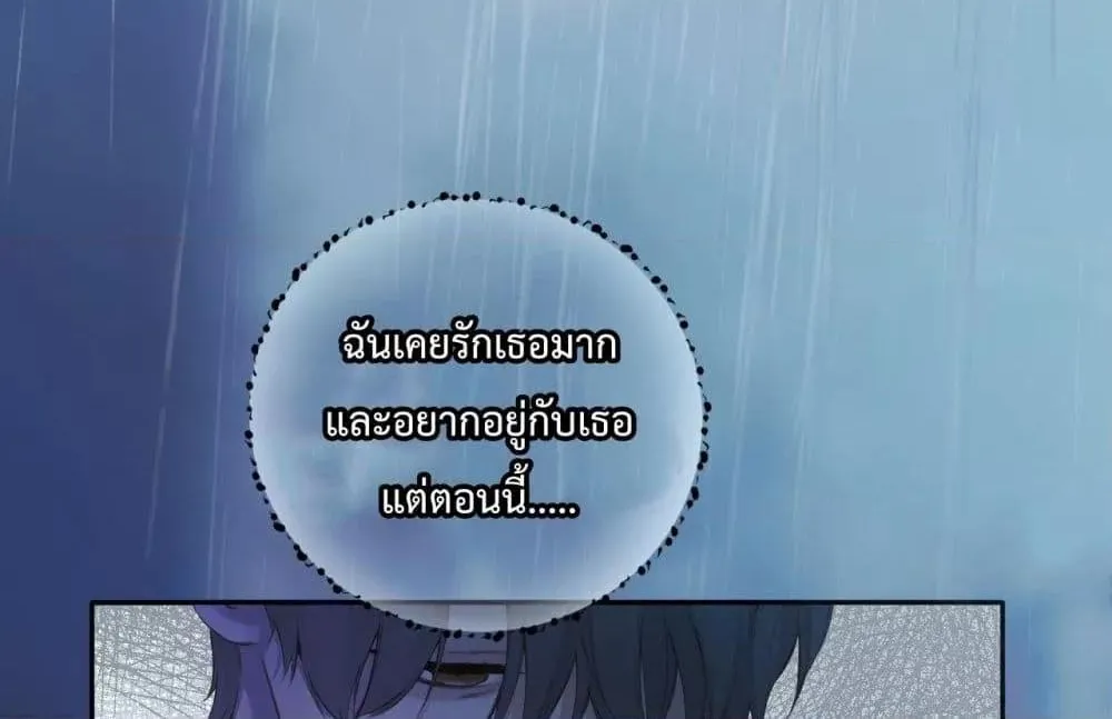 Accidental Love – บังเอิญรักไม่รู้ตัว - หน้า 16