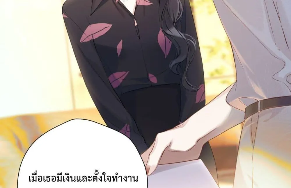 Accidental Love – บังเอิญรักไม่รู้ตัว - หน้า 34