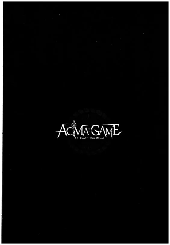 Acma:Game - หน้า 2