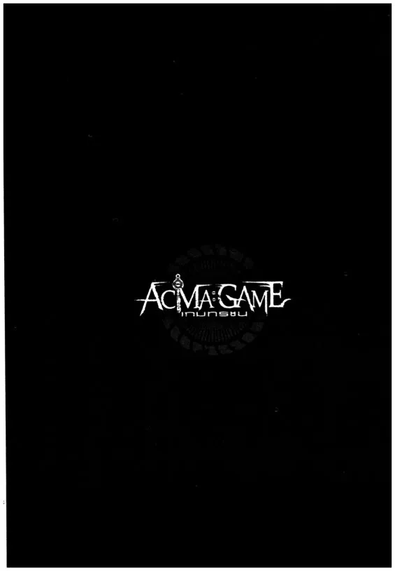 Acma:Game - หน้า 1