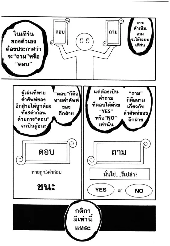 Acma:Game - หน้า 12