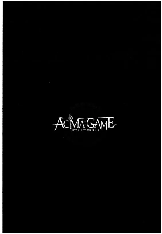 Acma:Game - หน้า 21