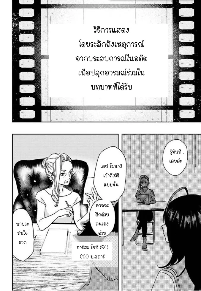 Act-Age - หน้า 17