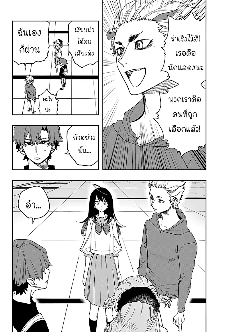 Act-Age - หน้า 11