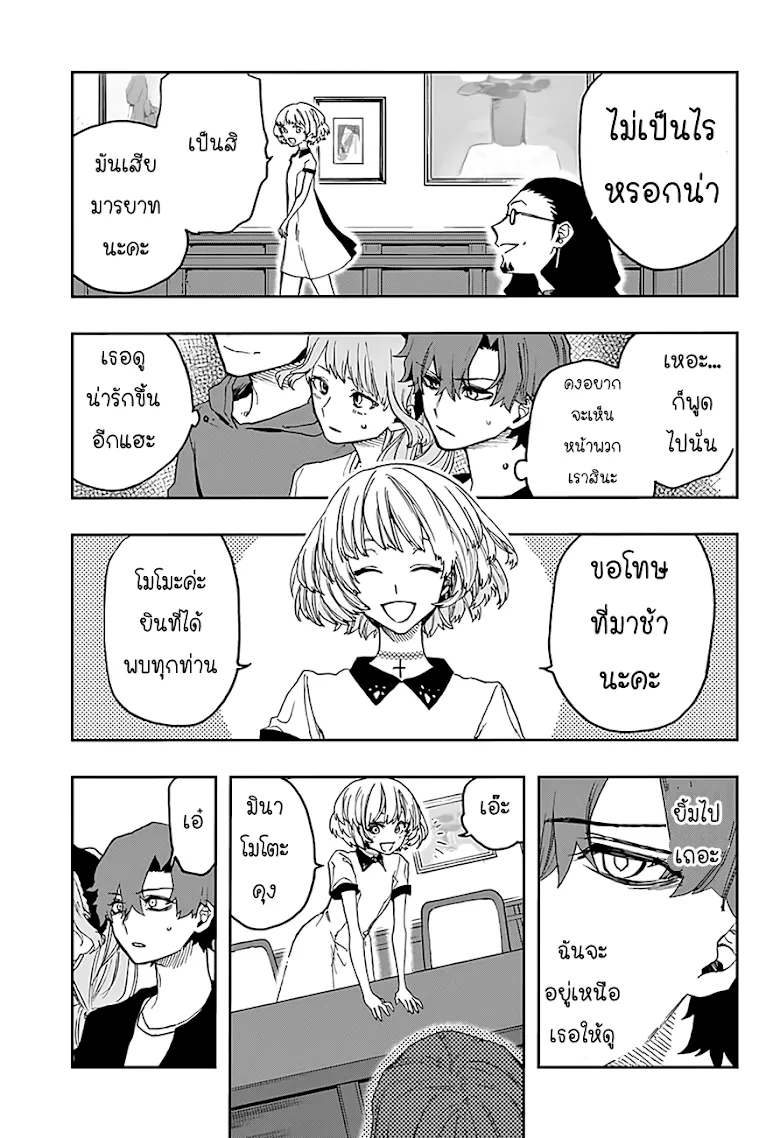 Act-Age - หน้า 16