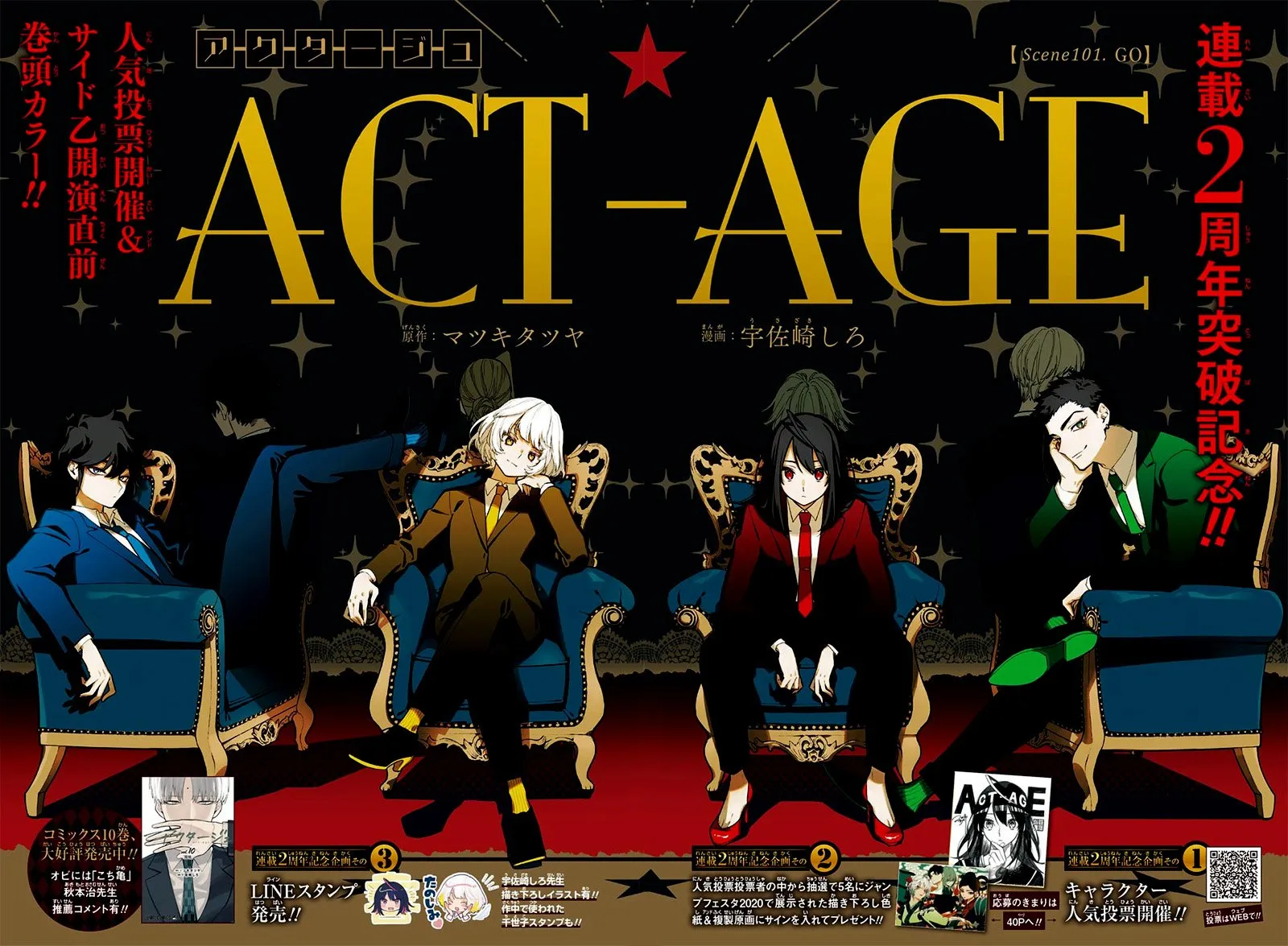 Act-Age - หน้า 2